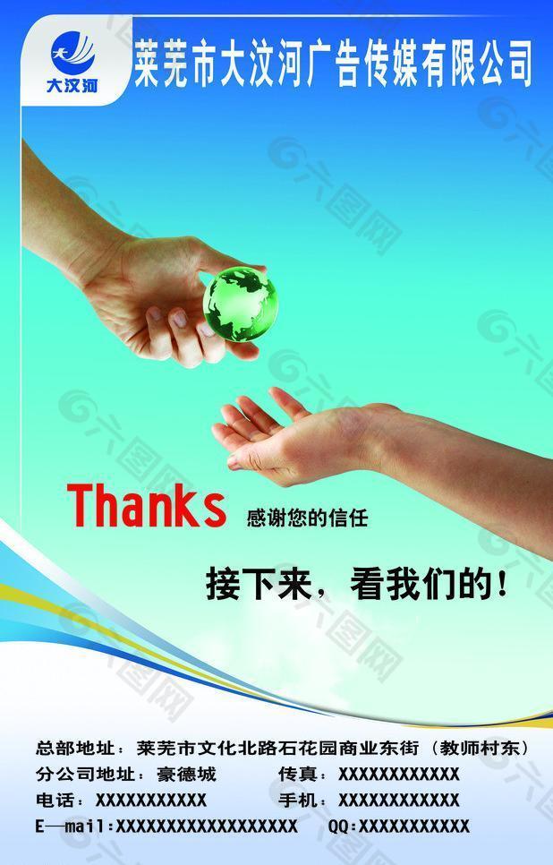 广告公司宣传海报图片
