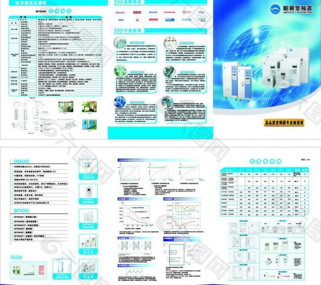 变频器样本 变频器三折页图片