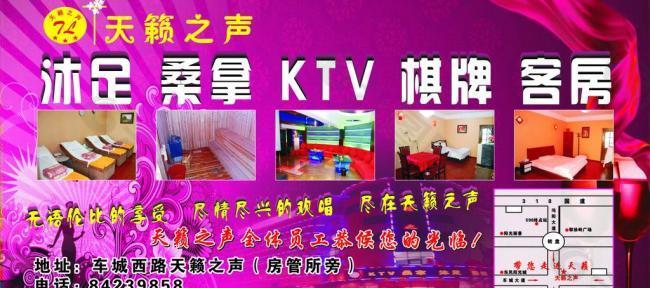 ktv广告招牌图片