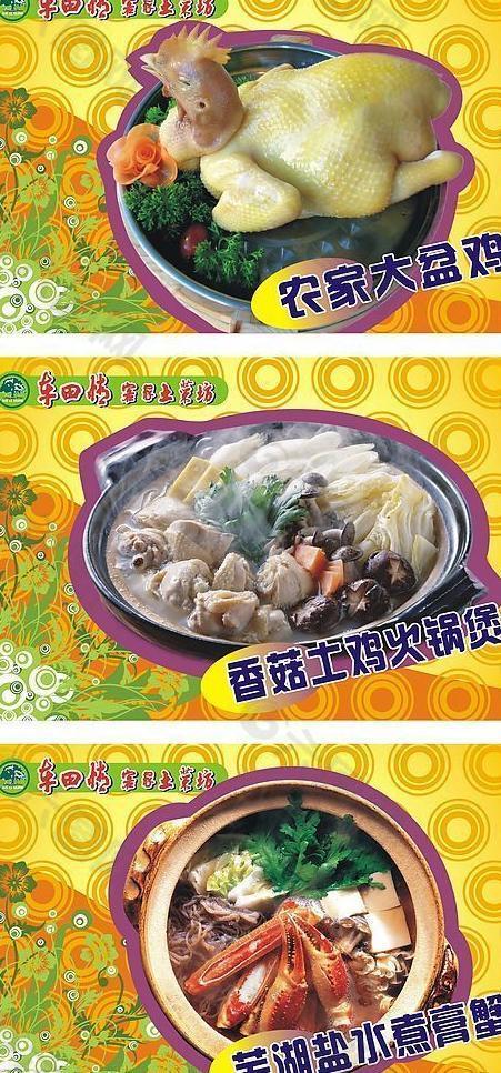 芜湖美食图片