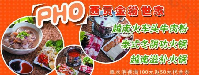 餐饮广告灯箱片图片