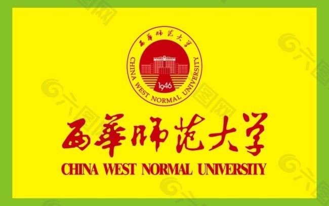 西华师范大学