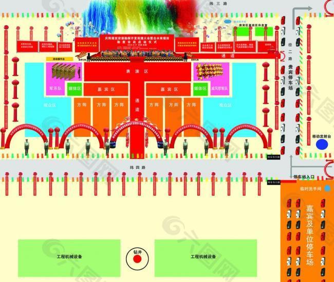 合水煤田勘查会战启动仪式平面布置图图片
