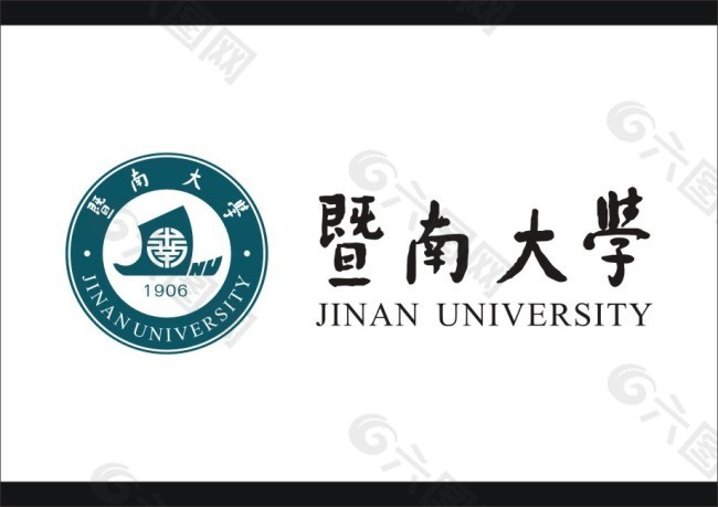 暨南大学