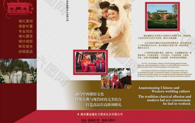 婚庆宣传三折页图片