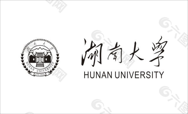 湖南大学