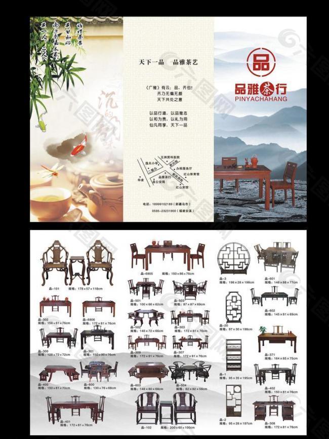 茶文化 折页图片