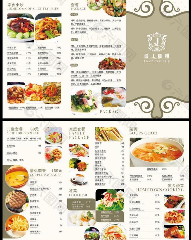 爵士咖啡图片