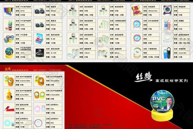 高级胶粘带图片