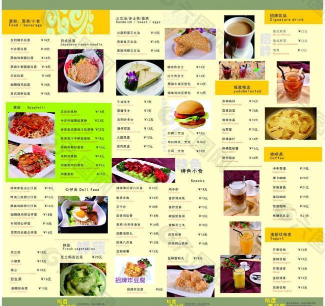 西餐厅餐牌副食 饮品篇图片