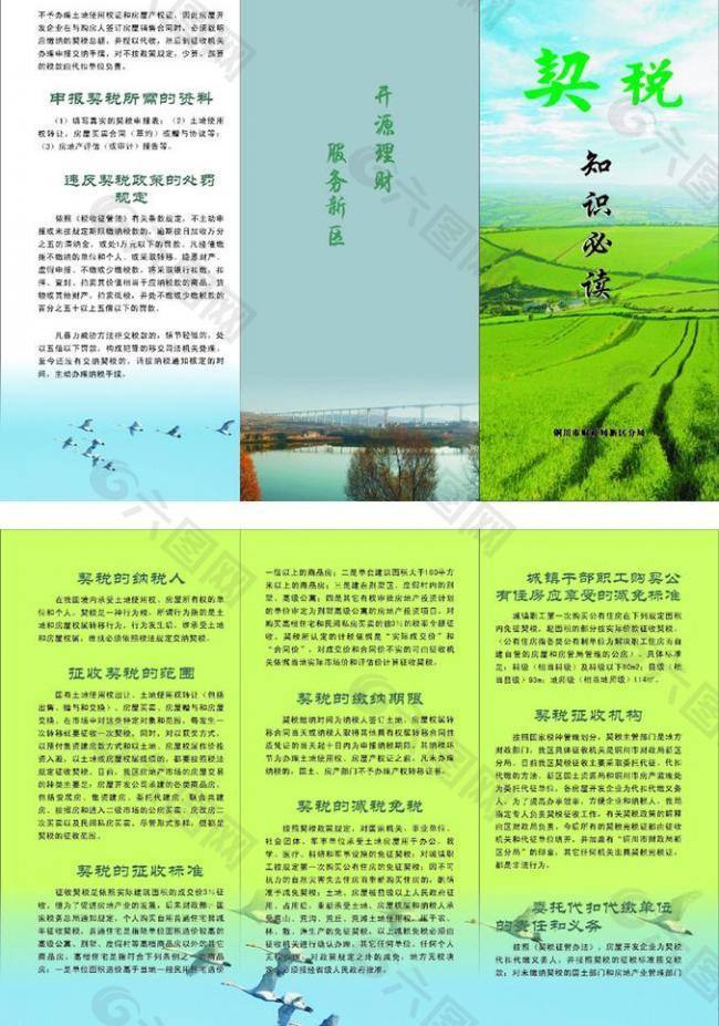 惠农政策图片