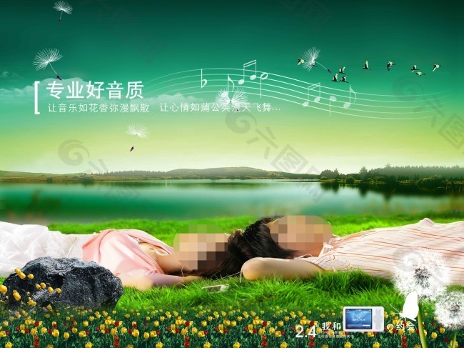 湖景清新数码产品广告
