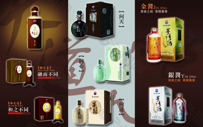 茅台酒宣传折页图片