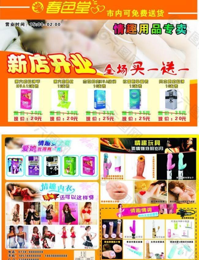 矢量女性用品折页图片