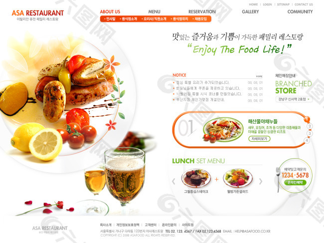韩国美食模板