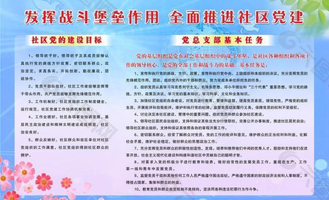 党建图片