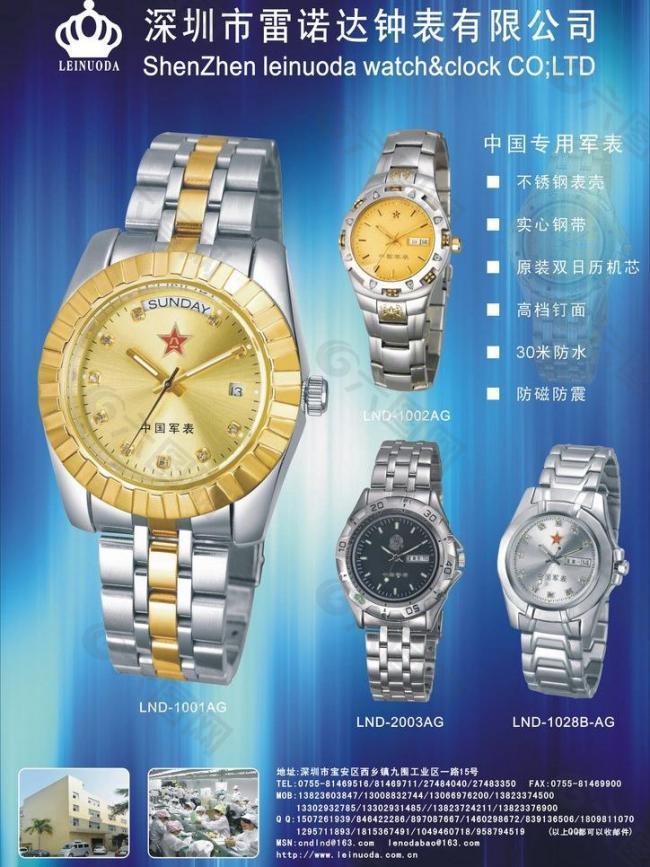手表广告 手表喷绘设计图片