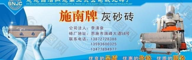 施南砖厂墙体喷绘广告牌图片