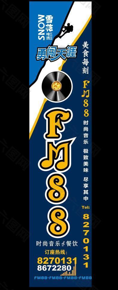 fm88灯箱广告图片