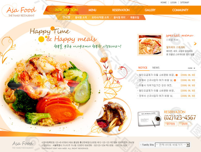 美食 餐饮 韩国模板