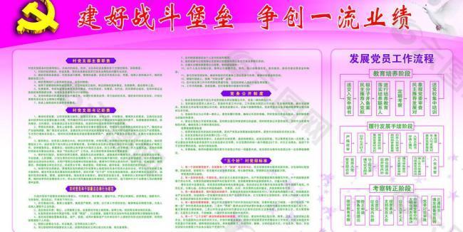 制度4图片