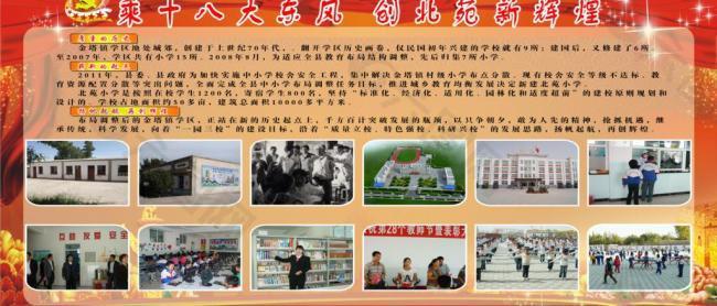 校园三爱教育图片