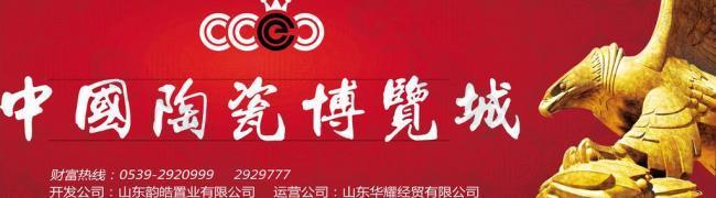 中国陶瓷博览城图片