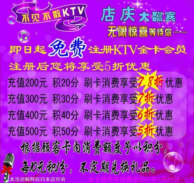 不见不散ktv图片