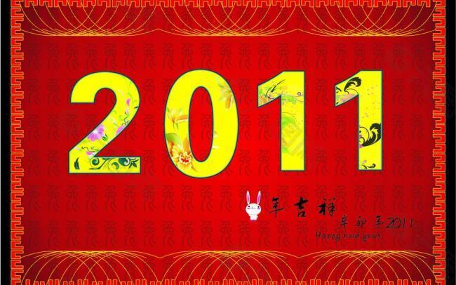 2011兔年图片
