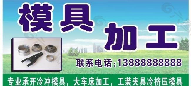 模具加工图片