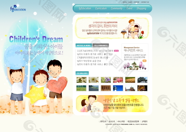 韩国儿童网站模版