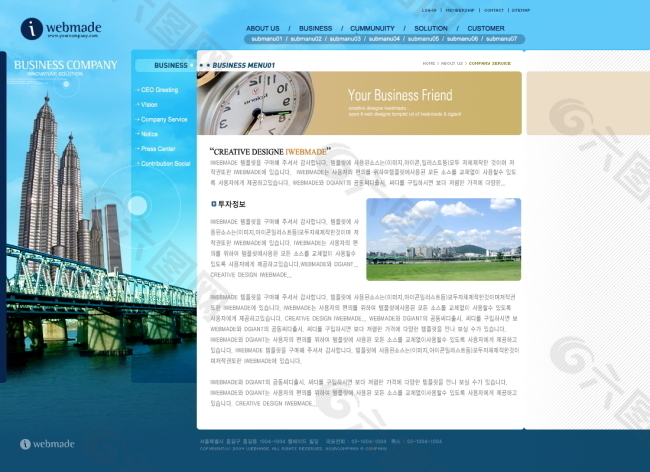 蓝色城市网页模版