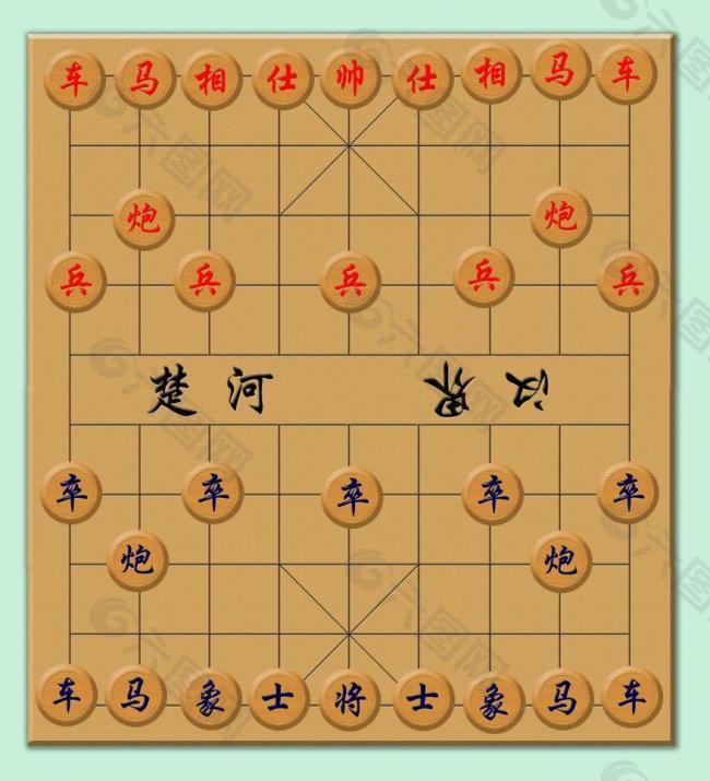 中国象棋图片