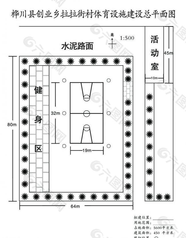 体育设施建设总平面图图片