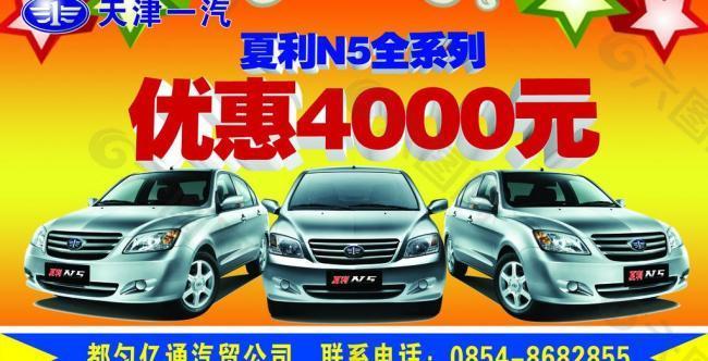 夏利n5全系统优惠4000元图片