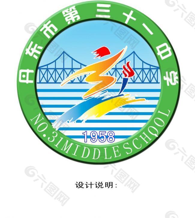 运动会徽标设计图片