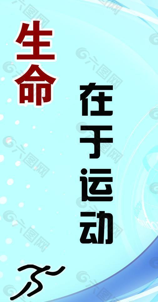 学校标语展板图片