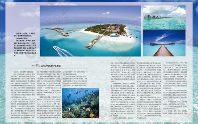 旅游杂志内页图片