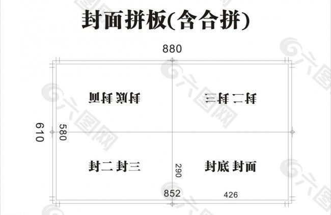 杂志封面 拼板模板图片