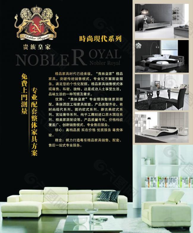 贵州皇家沙发现代 时尚沙发广告投放图片