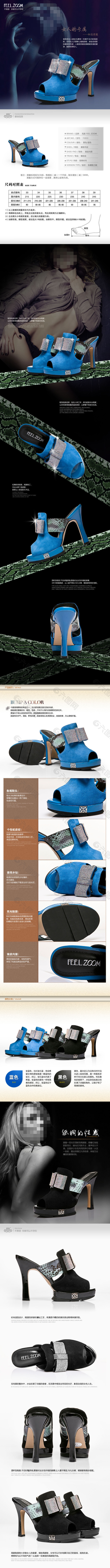 淘宝素材PSD高清分层描述模板女鞋模板