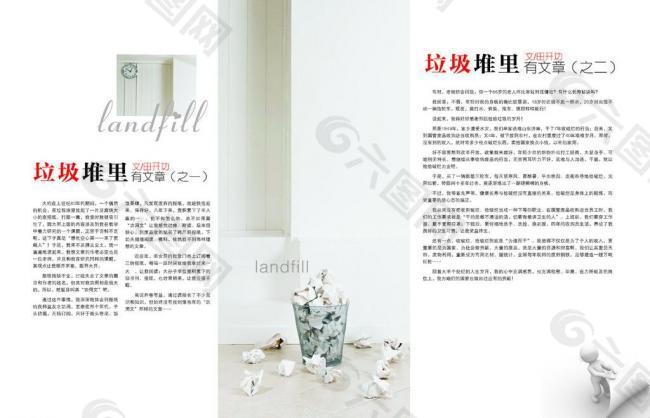 创意杂志排版设计图片