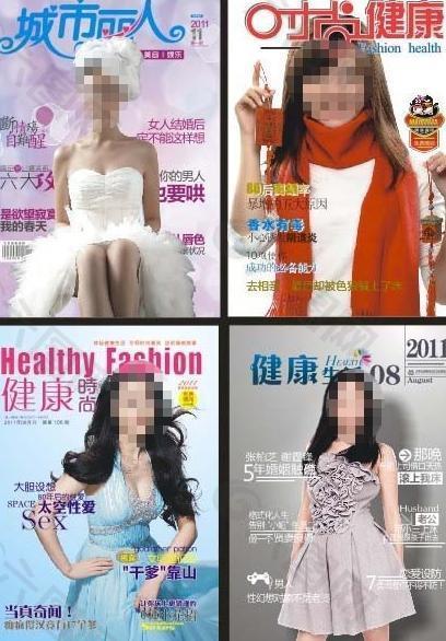 医疗杂志 彩页 封面图片