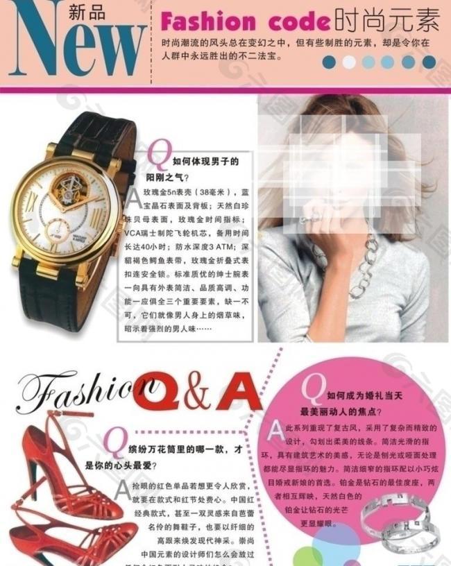 时尚杂志宣传页图片平面广告素材免费下载(图片编号:658159)