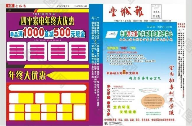 dm宣传单 报刊 杂志图片