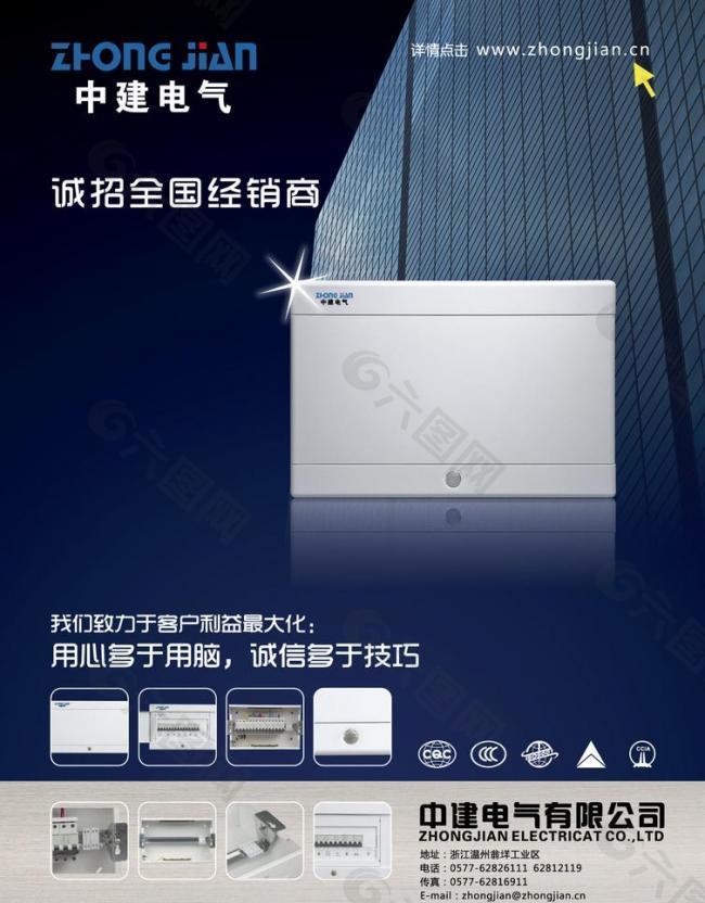 电器杂志单面设计 配电箱dm设计图片