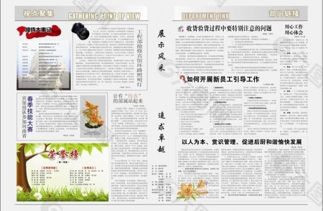 报刊图片