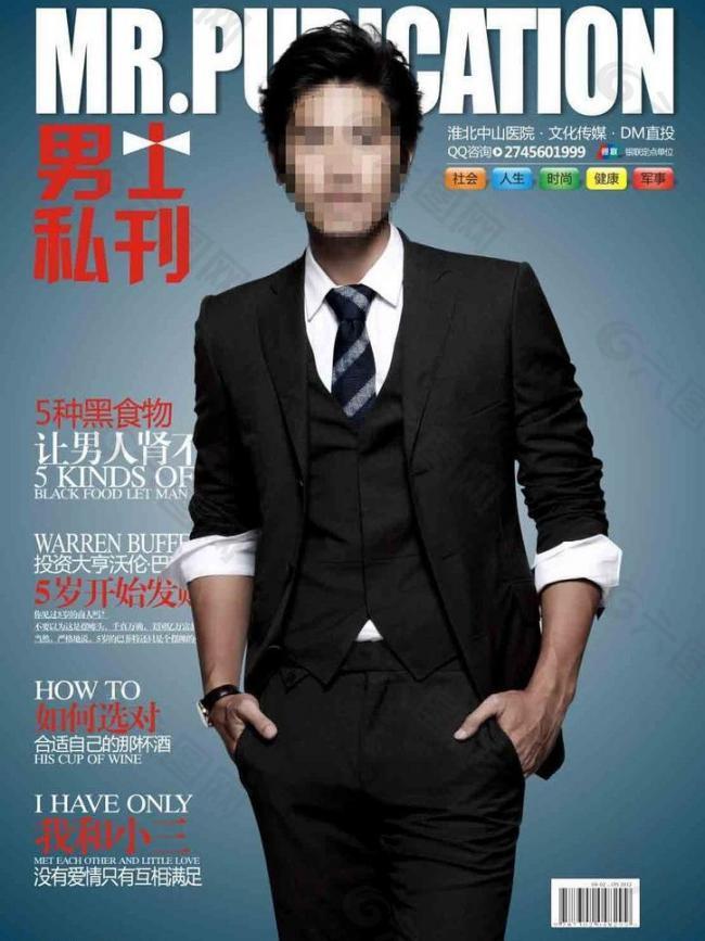 台湾明星封面人物图片
