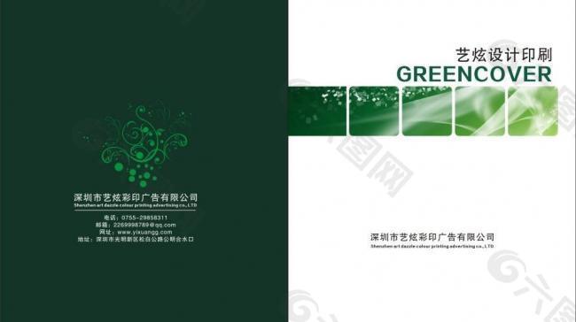 绿色封面图片