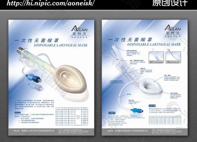 一次性无菌喉罩图片